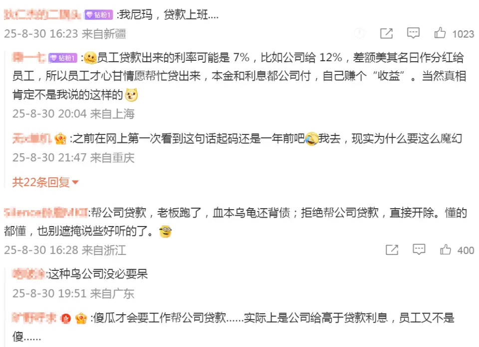 网上放贷给别人_贷款上班 浙江湖州服装公司 员工贷款帮公司周转
