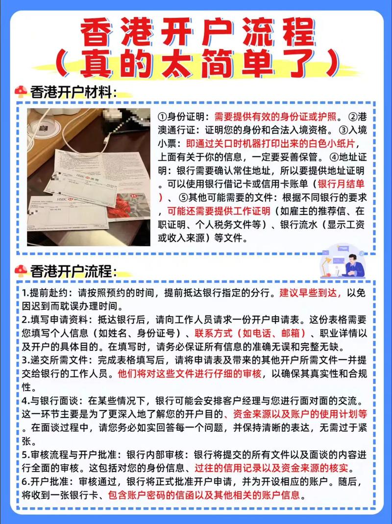 港股通网上开户条件_炒股开户流程图_港股通网上办理流程