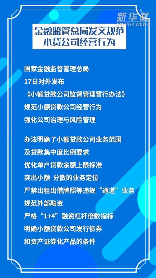 非金融企业放贷_地方金融监督管理条例_非存款类放贷组织条例