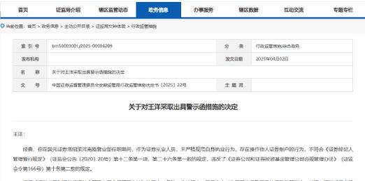 券商员工违规炒股案例_太平洋证券总经理违规炒股罚款_炒股需要投资多少钱