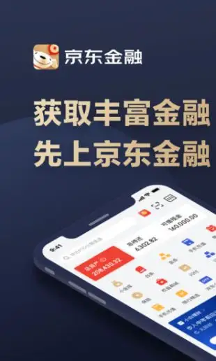 京东金融app理财功能_闪闪金融官网_京东金融白条官方下载
