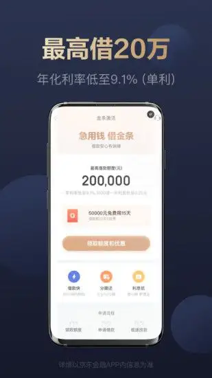闪闪金融官网_京东金融白条官方下载_京东金融app理财功能