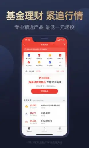 京东金融白条官方下载_京东金融app理财功能_闪闪金融官网