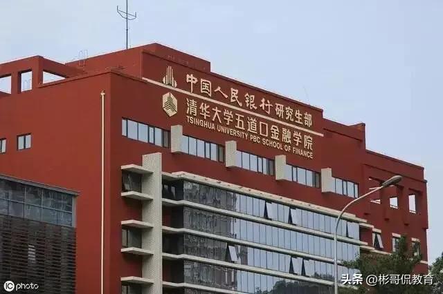 清华大学五道口金融学院研究生项目_北大光华金融硕士年薪_五道口金融学院金融专硕就业情况
