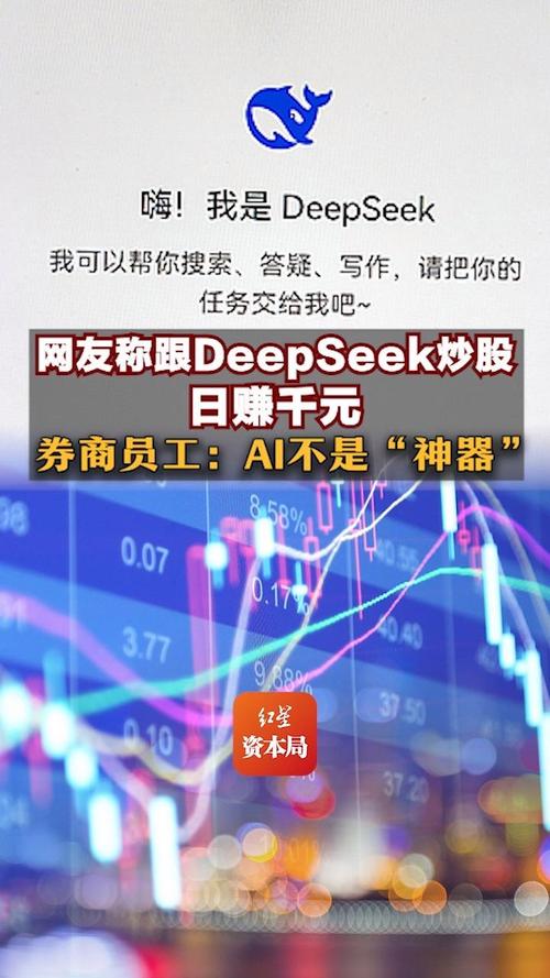 20万炒股一个月能赚多少钱_DeepSeek投资理财_AI炒股财富神话