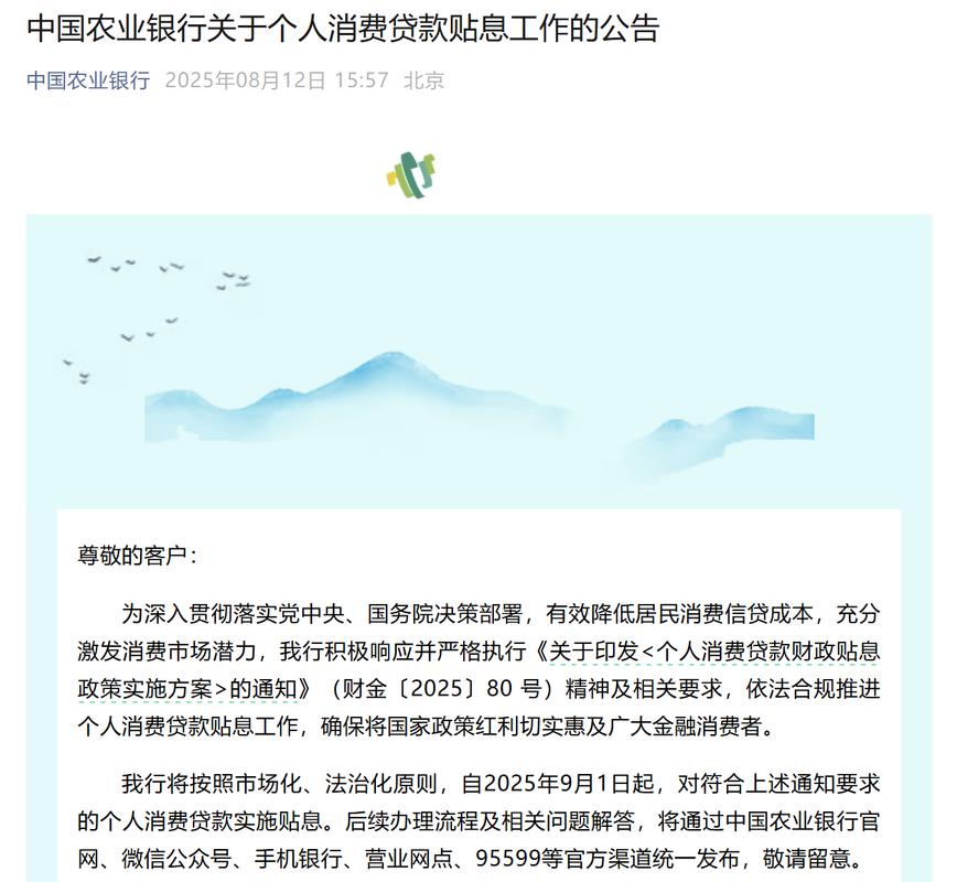 网上放贷给别人_个人消费贷款财政贴息政策适用范围_个人消费贷款贴息金额计算方式