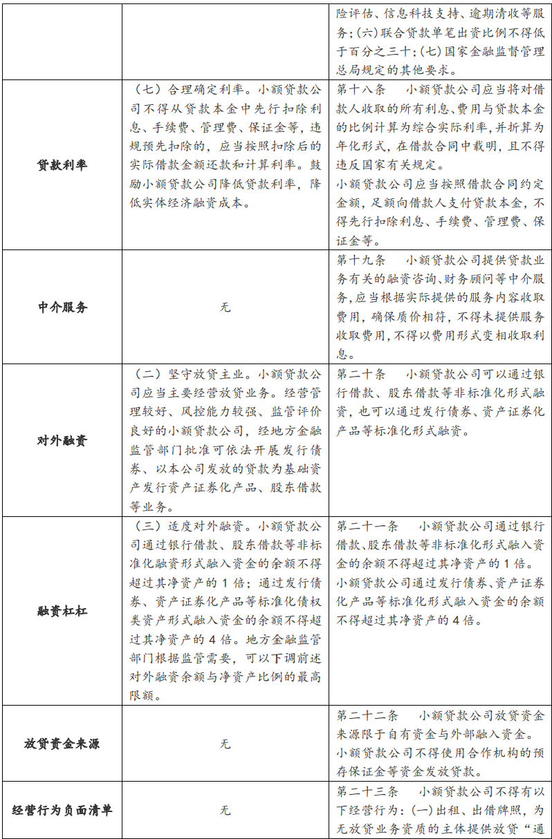 嘉木制表
