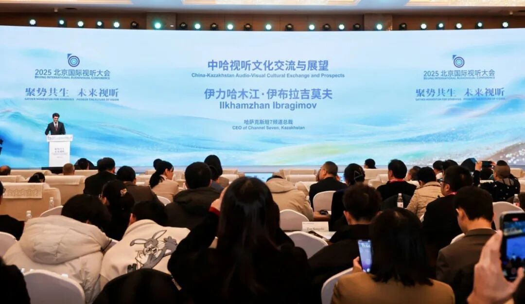 2025北京金融展会_北京市促进“人工智能+视听”产业高质量发展行动方案_2025北京国际视听大会