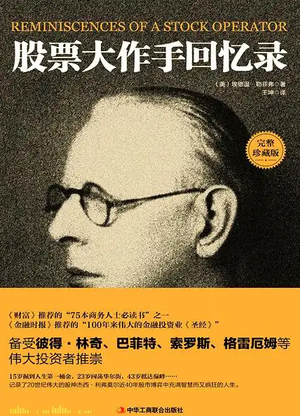 炒股看书_炒股看什么书_炒股必看书