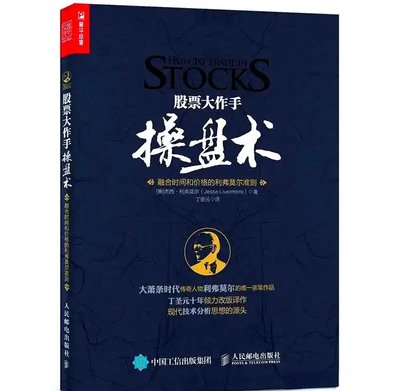 炒股看什么书_炒股看什么书知乎_炒股看书