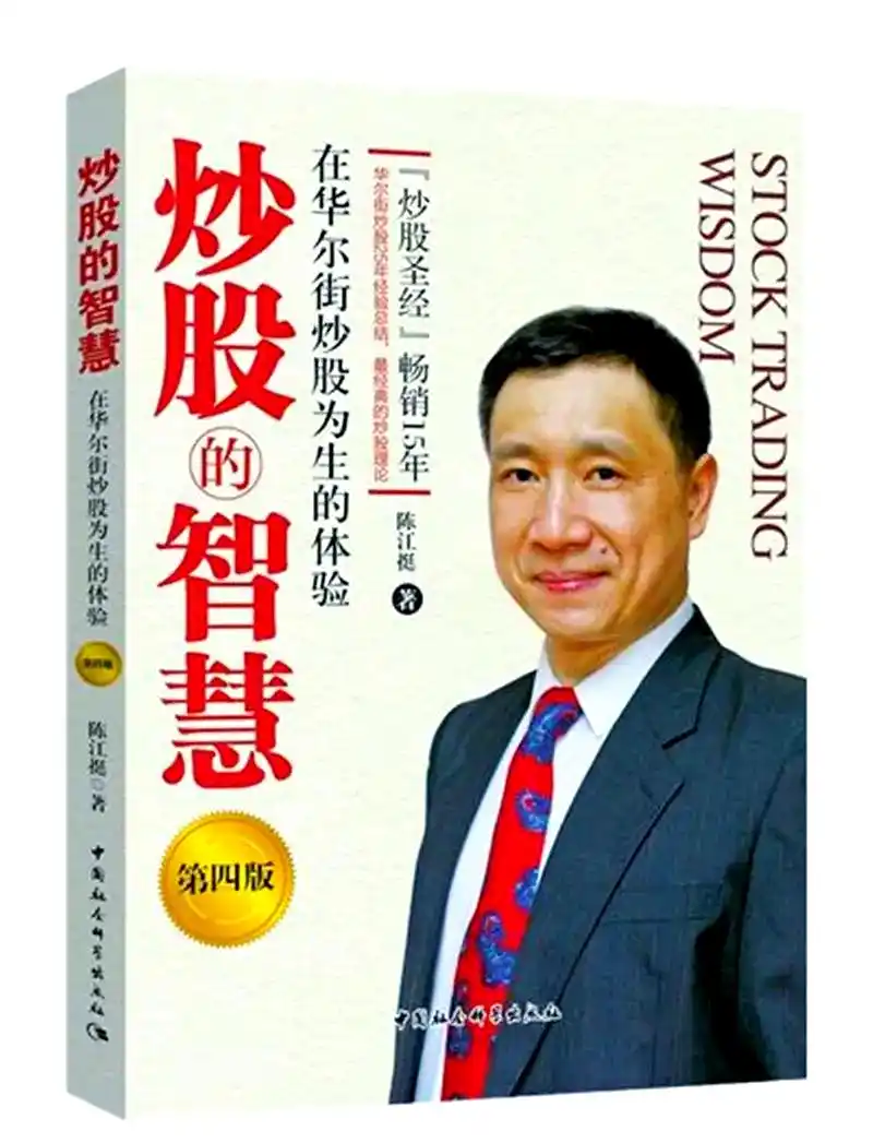 炒股看什么书知乎_炒股看什么书_炒股看书