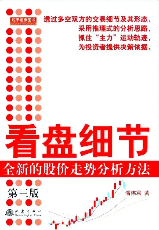 炒股看什么书_炒股看什么书知乎_炒股看书