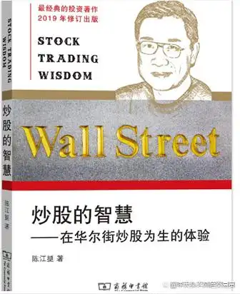 看炒股书有用吗_炒股必看书_炒股看什么书