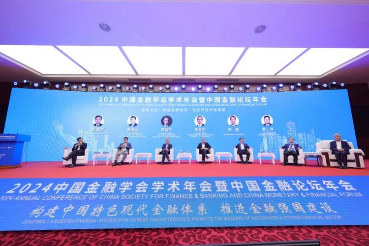 中国现代金融学会学术年会_金融经济学陈伟忠_现代金融学专家陈伟忠