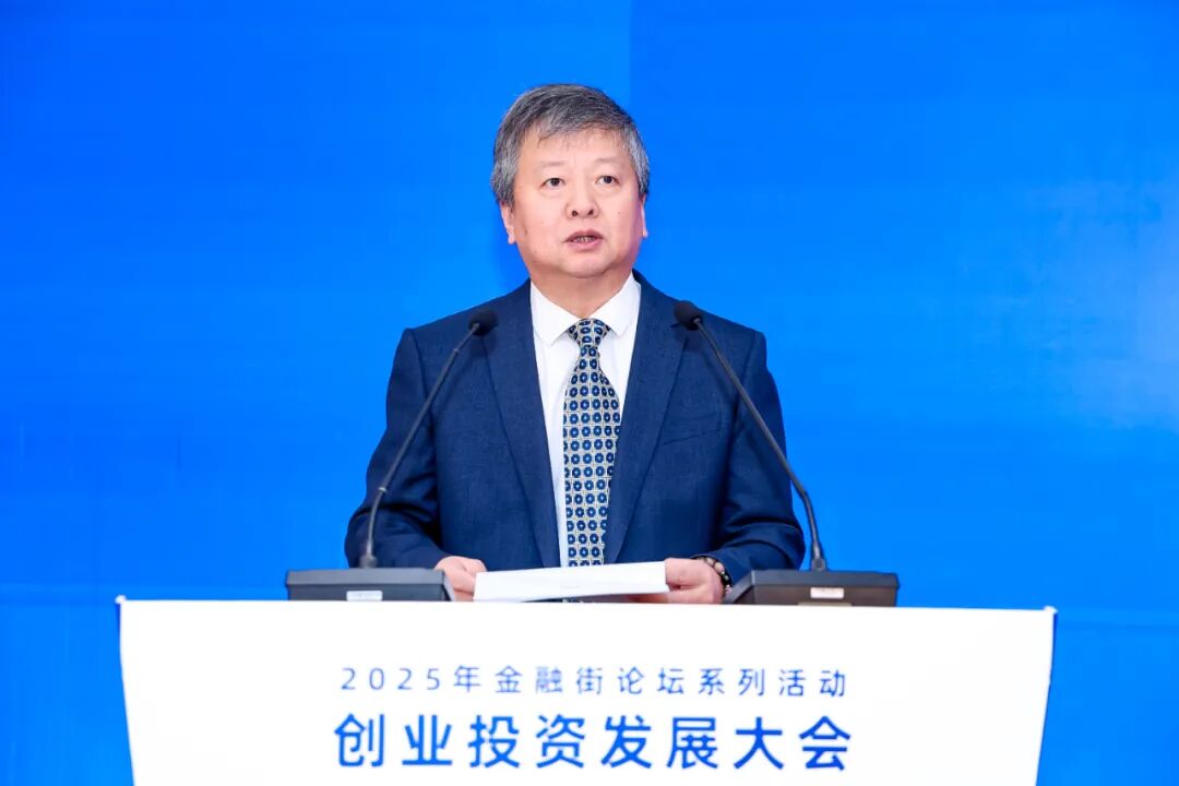 2025北京金融展会_金融赋能科技 创新引领未来 创投行业高质量发展
