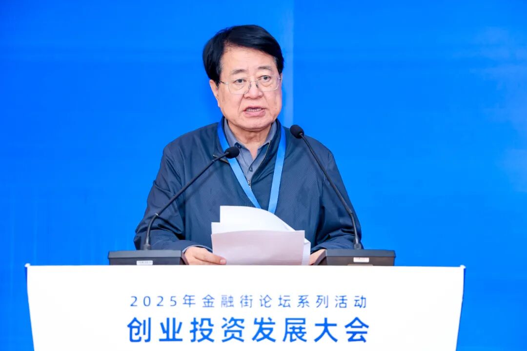 2025北京金融展会_金融赋能科技 创新引领未来 创投行业高质量发展
