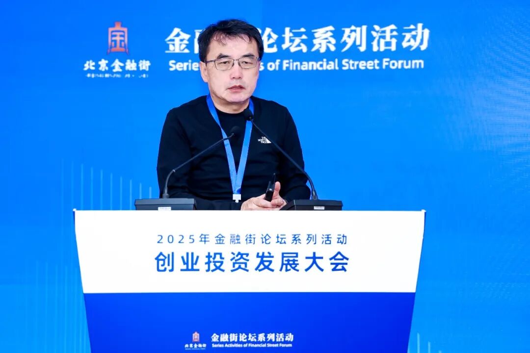 金融赋能科技 创新引领未来 创投行业高质量发展_2025北京金融展会