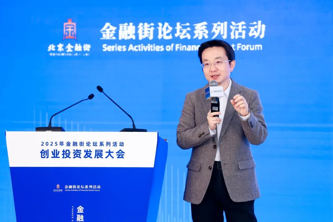 金融赋能科技 创新引领未来 创投行业高质量发展_2025北京金融展会