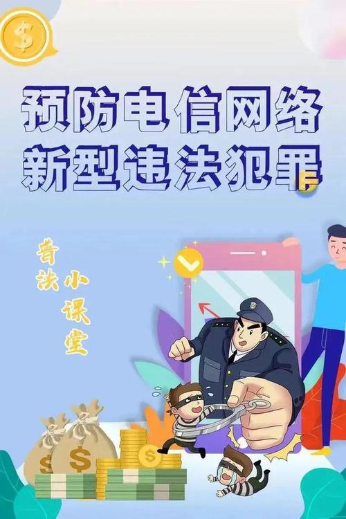 金融 家u盾_ 对公账户电信诈骗防范 _