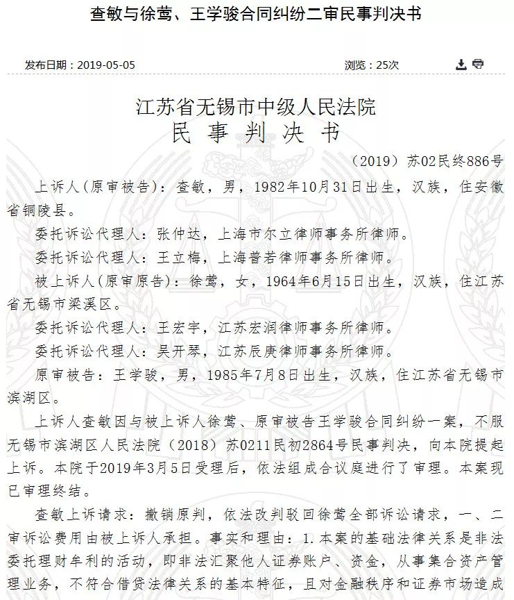 配资炒股法律风险_股民学校767_民间股票配资合同纠纷