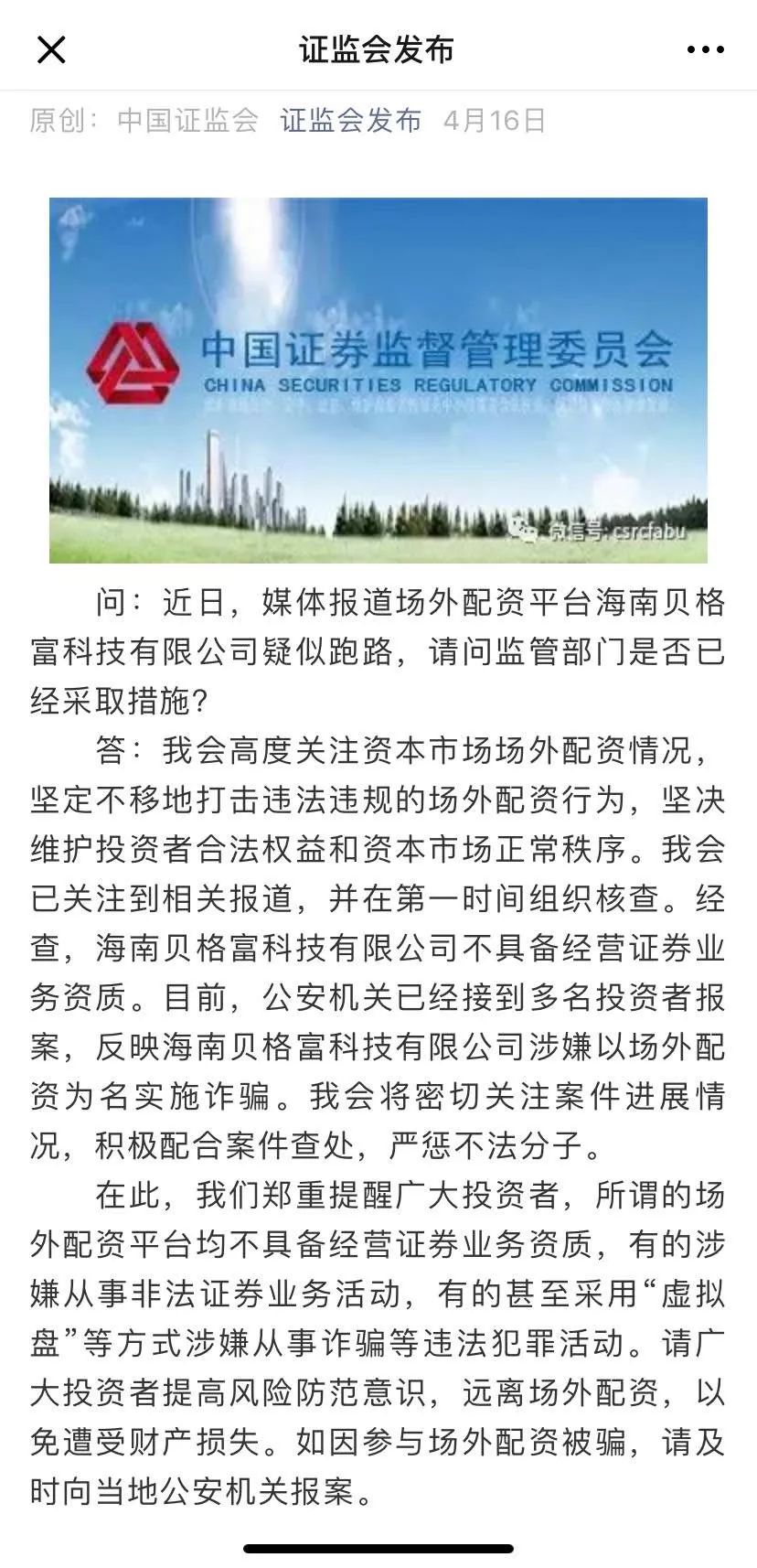民间股票配资合同纠纷_配资炒股法律风险_股民学校767