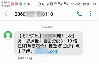 股民学校767_配资炒股法律风险_民间股票配资合同纠纷