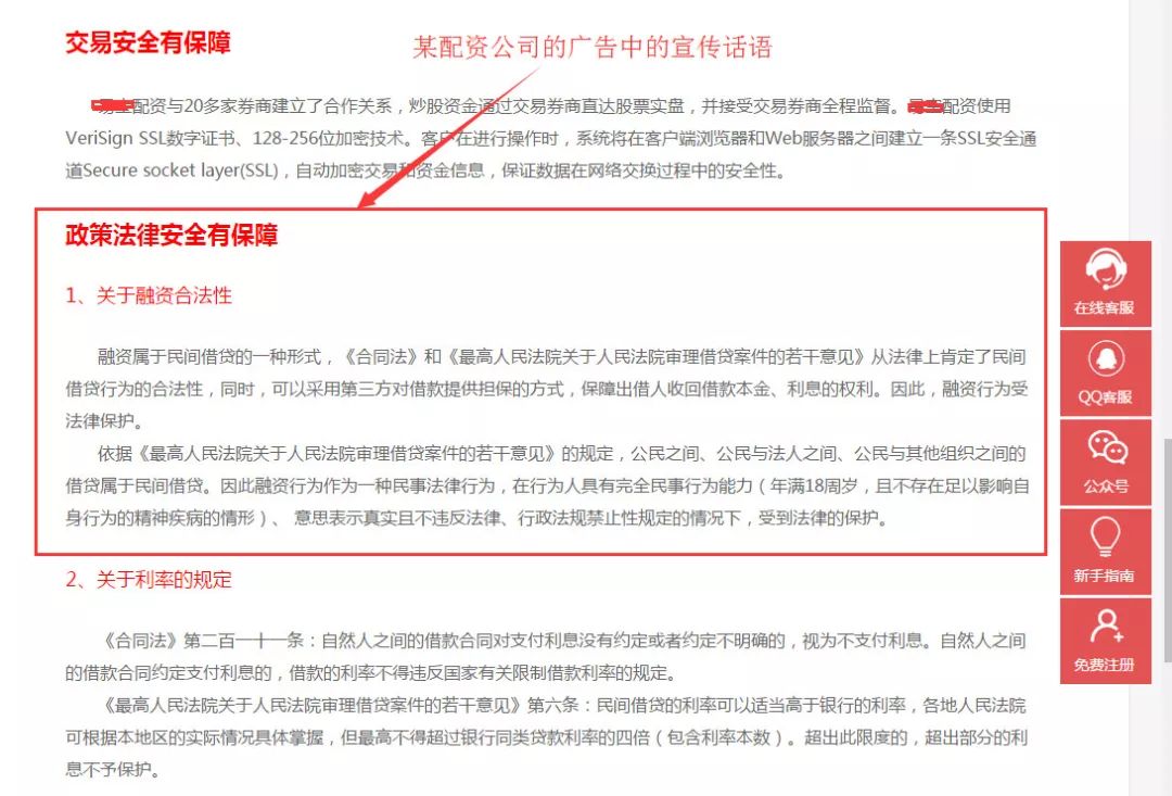 民间股票配资合同纠纷_股民学校767_配资炒股法律风险