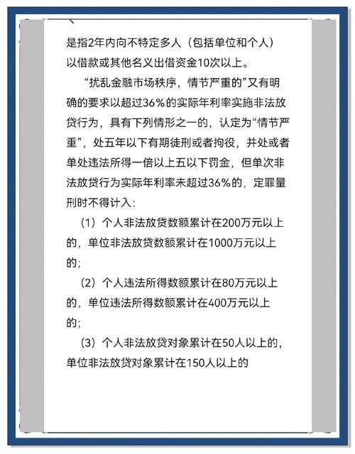 信贷员违规放贷后果是什么_ 非法放贷量刑考量因素 _放贷构成非法经营罪 判决标准 