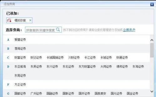 同花顺账户安全风险_同花顺异地登录未提醒_同花顺能配资炒股吗