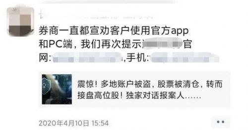 同花顺异地登录未提醒_同花顺能配资炒股吗_同花顺账户安全风险