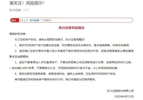 同花顺异地登录未提醒_同花顺账户安全风险_同花顺能配资炒股吗