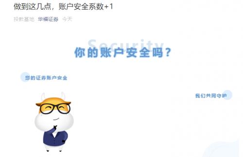 同花顺能配资炒股吗_同花顺异地登录未提醒_同花顺账户安全风险