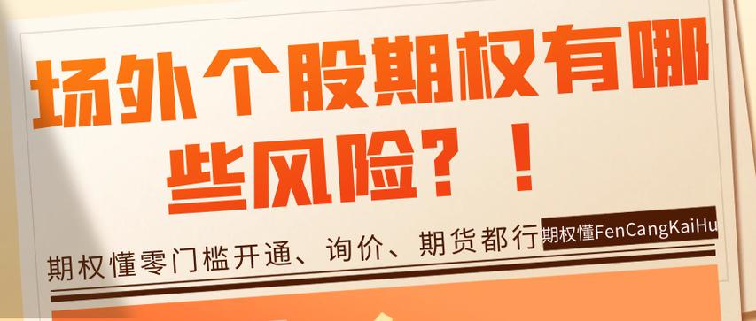 配资炒股被骗怎么办_股票期权是什么意思_股指期货配资 广州
