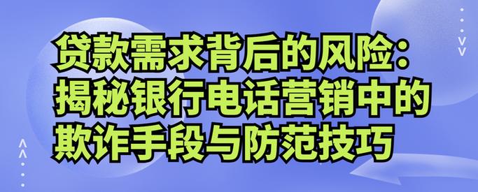 冒用银行名义发送贷款短信_收到银行放贷短信_银行贷款中介服务费