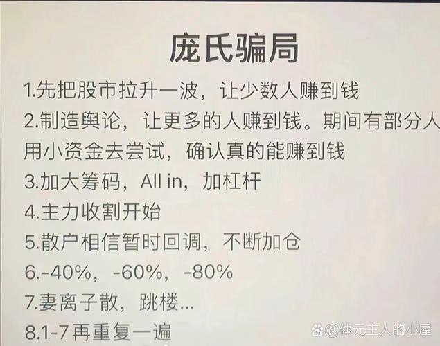 网络诈骗_炒股平台骗局_想开一家股票配资公司