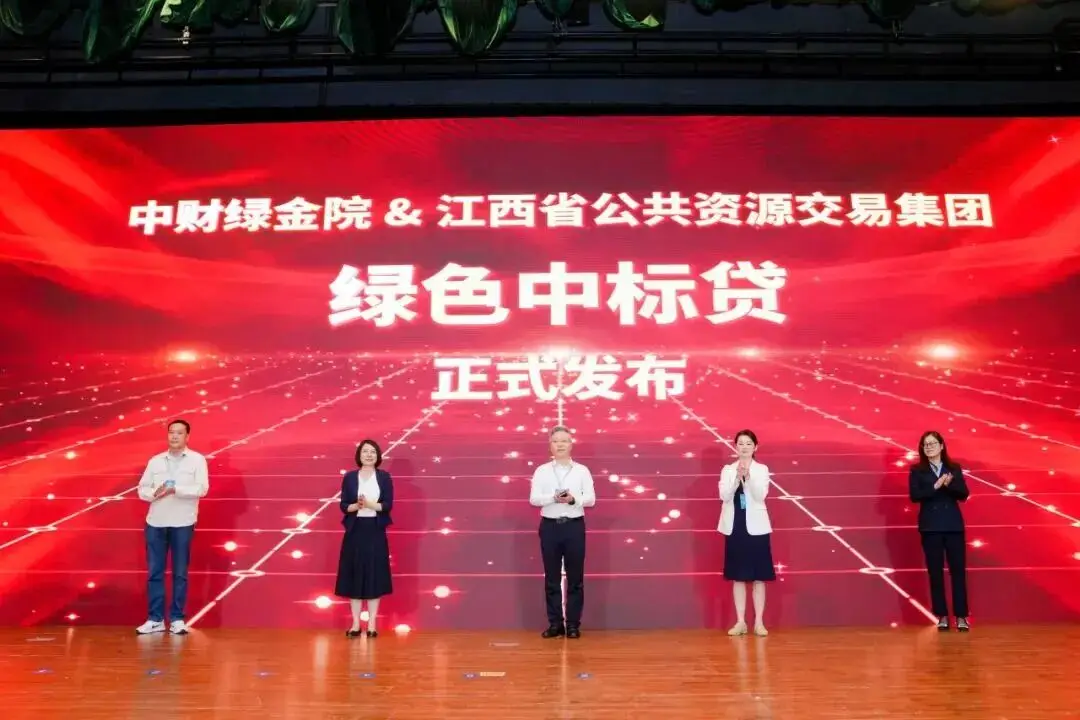 绿色金融_全球治理_科技金融主题论坛