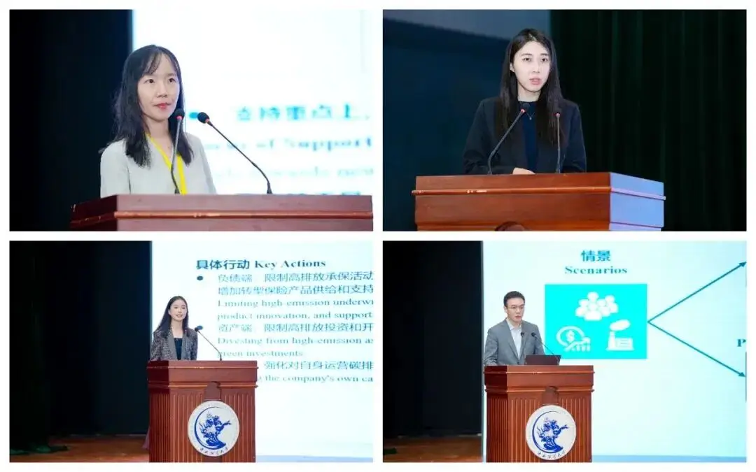 科技金融主题论坛_全球治理_绿色金融