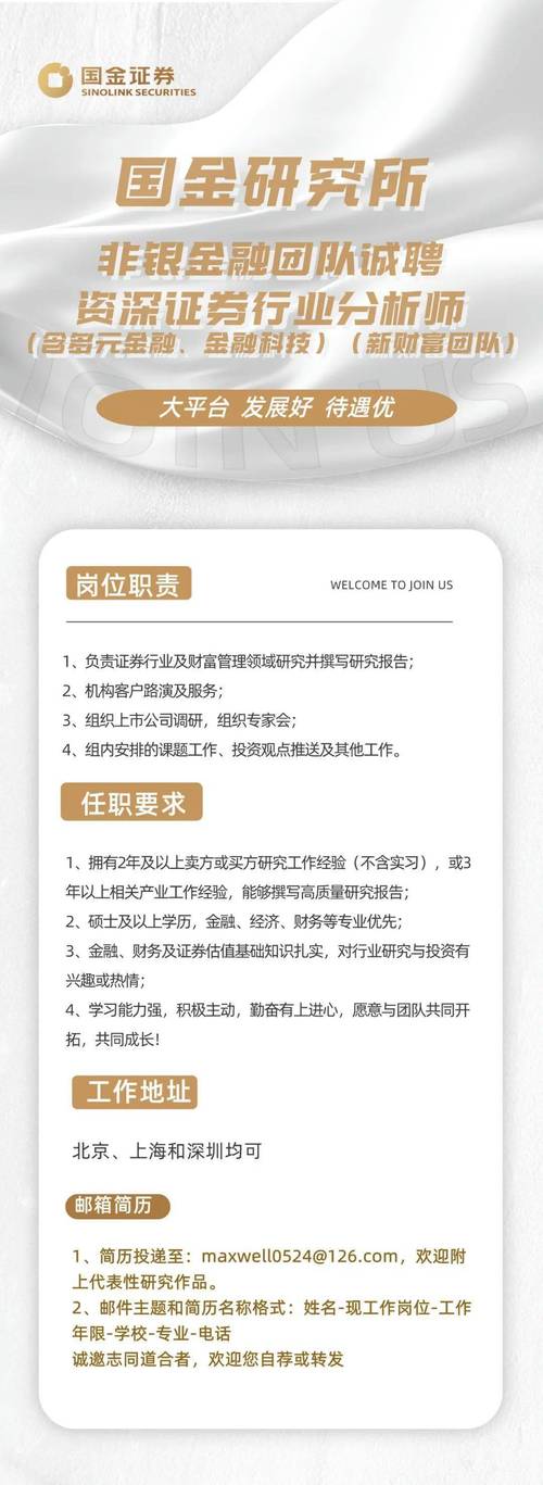 重庆鈊渝金融租赁招聘_重庆夸客金融_金融租赁公司招聘