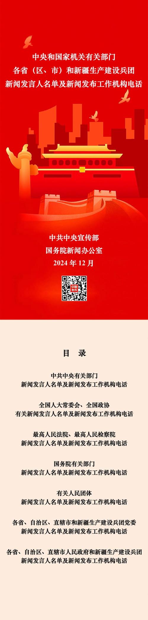 中央广播电视总台台长慎海雄_慎海雄简历_新华社金融电视台台长