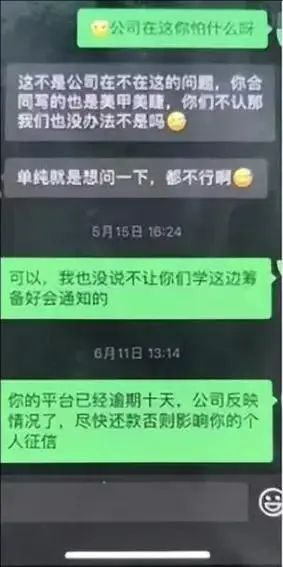 80名花季少女被骗百万，这帮00后把网贷玩出了花……