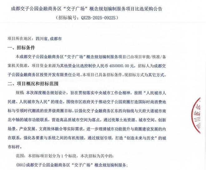 成都交子广场概念规划_宜昌城东金融广场_成都金融城三期发展