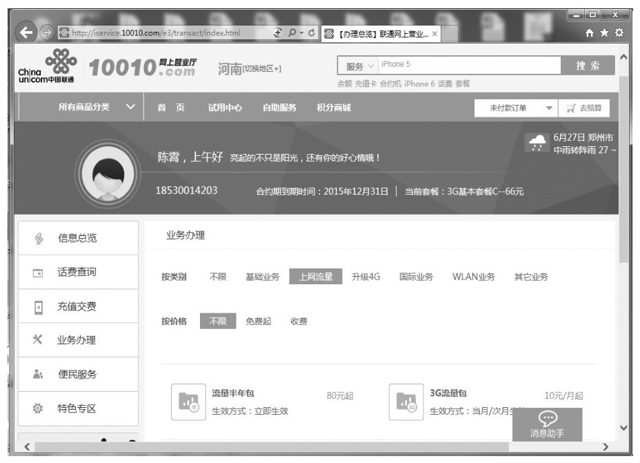 股票交易时间段和场所_我要学炒股视频_炒股必备常识
