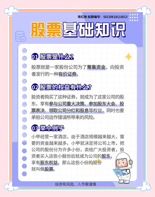炒股必备常识_我要学炒股视频_股票交易时间段和场所