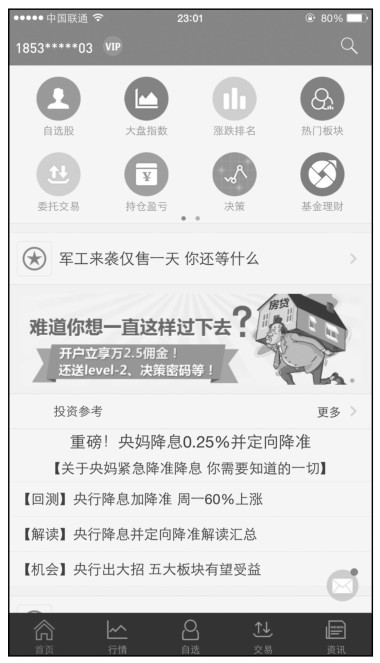 炒股必备常识_股票交易时间段和场所_我要学炒股视频