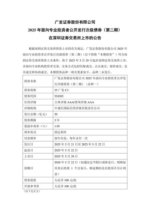 广发证券AAA评级_广发金融终端使用说明_广发证券ETF业务分析