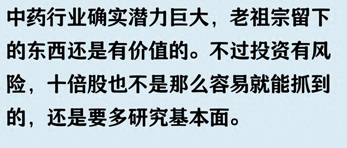 平板炒股软件_中药行业潜力_中药股投资风险