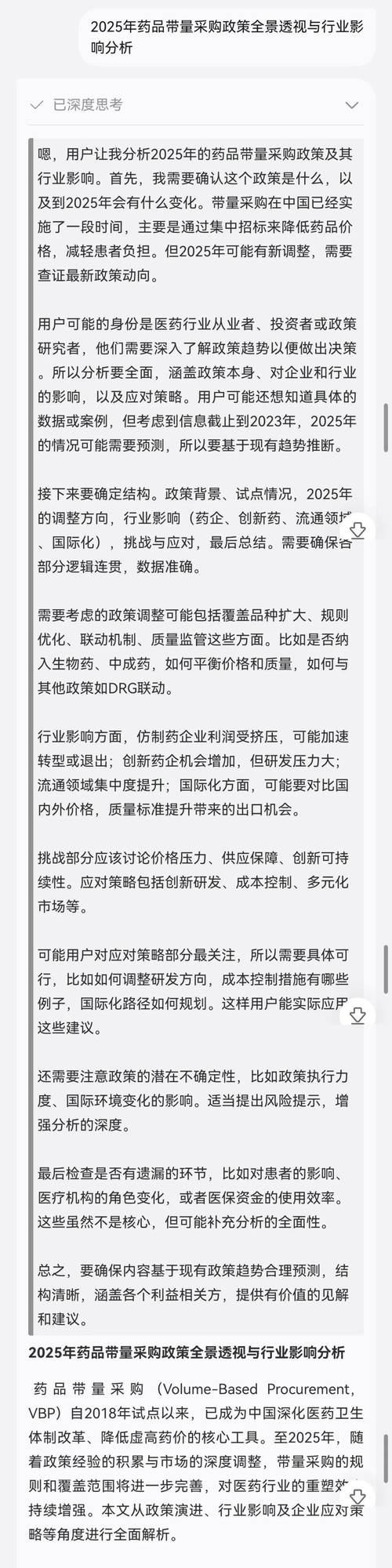 中药行业潜力_中药股投资风险_平板炒股软件