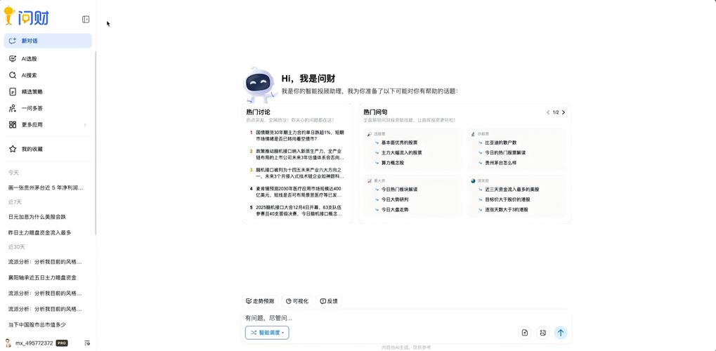 可以自定义分时指标炒股软件_AI原生投研工具_问财智能炒股软件