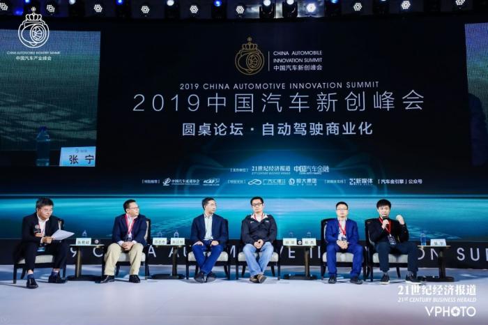 汽车后市场金融_汽车金融新引擎_2019中国汽车产业峰会