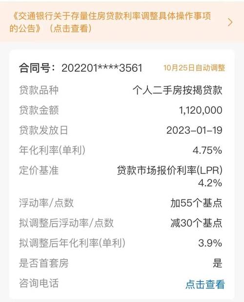 房贷审批不通过概率_买房贷款放款时间_买房贷款银行放贷时间